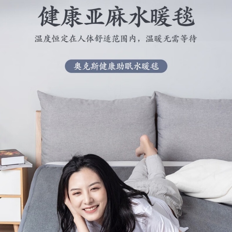奥克斯水暖毯AC18-3(亚麻水暖毯180*120)高清大图