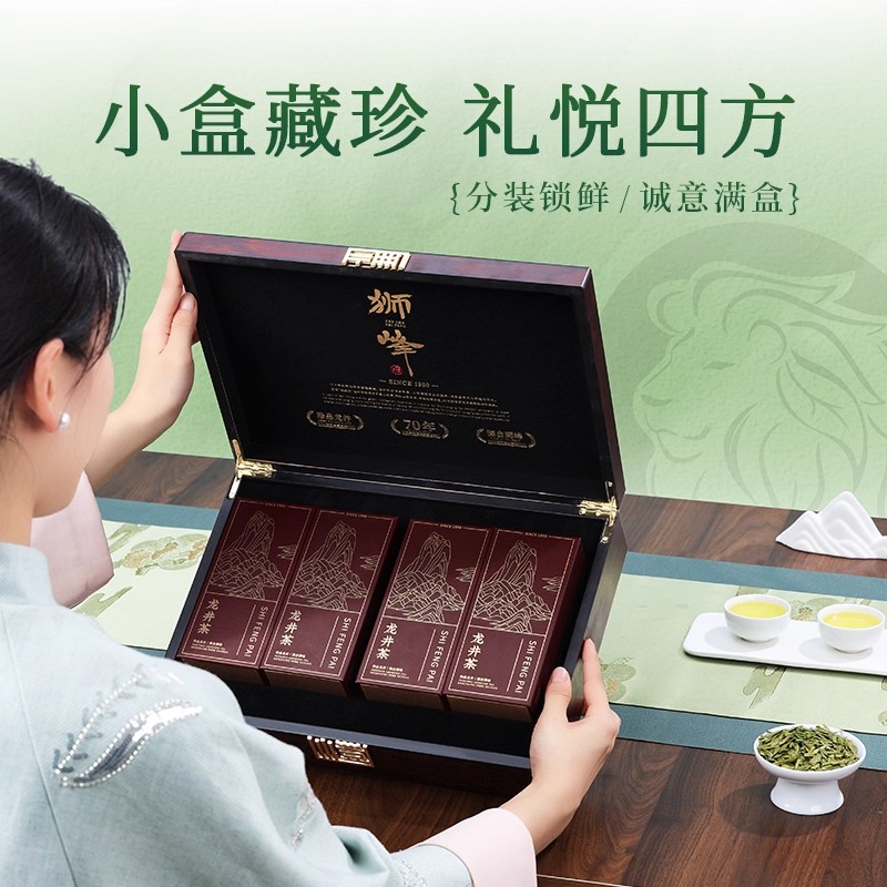 2025新茶狮峰牌头采手工高山明前特级龙井茶叶礼盒装绿茶200g送礼高清大图