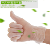 一次性pvc手套盒装100只