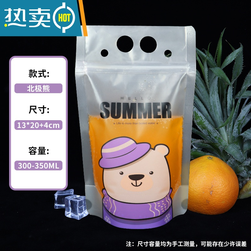 敬平网红饮料袋果汁袋饮品自封袋子水果茶奶茶豆浆手提袋包装袋 灰色 北极熊(小号) 50个保鲜袋
