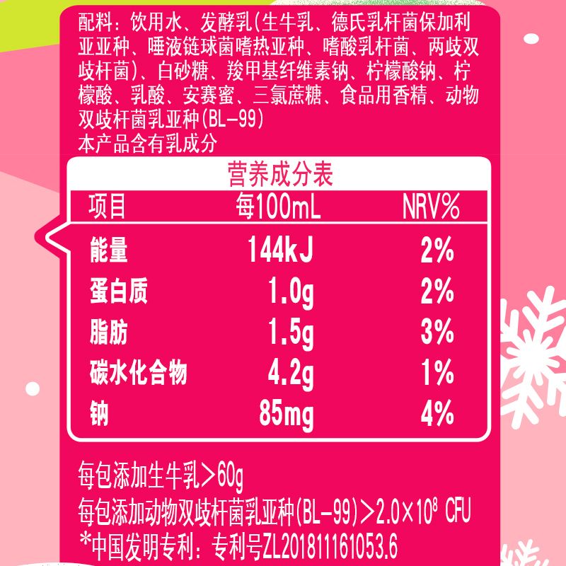 [12月生产]伊利优酸乳芭乐草莓味250ml*24盒*2提果味香甜奶香浓郁乳饮料高清大图