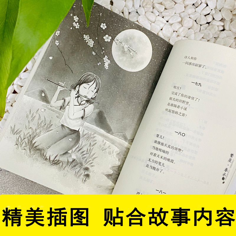 醉染图书冰心儿童文学系列 典藏版9787514227444高清大图