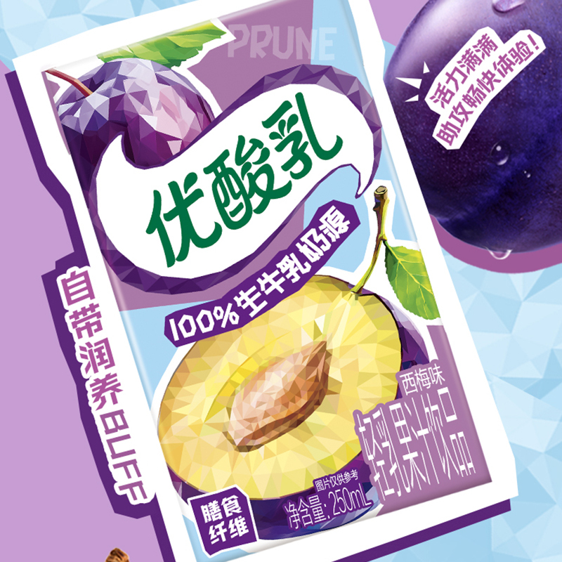 [10月生产]伊利优酸乳西梅味250ml*24盒*2箱学生饮料整箱批发送礼高清大图