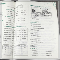 2018二年级上册黄冈小状元达标卷语文人教版R课本同步练习书语文上册达标卷写字同步练习册 二年级(上)
