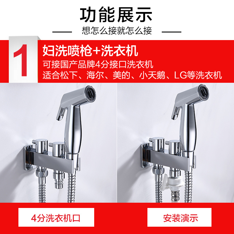莱尔诗丹(Larsd) LD116双用龙头喷枪套装 洁身器妇洗器 马桶喷枪一进二出双用角阀增压套装