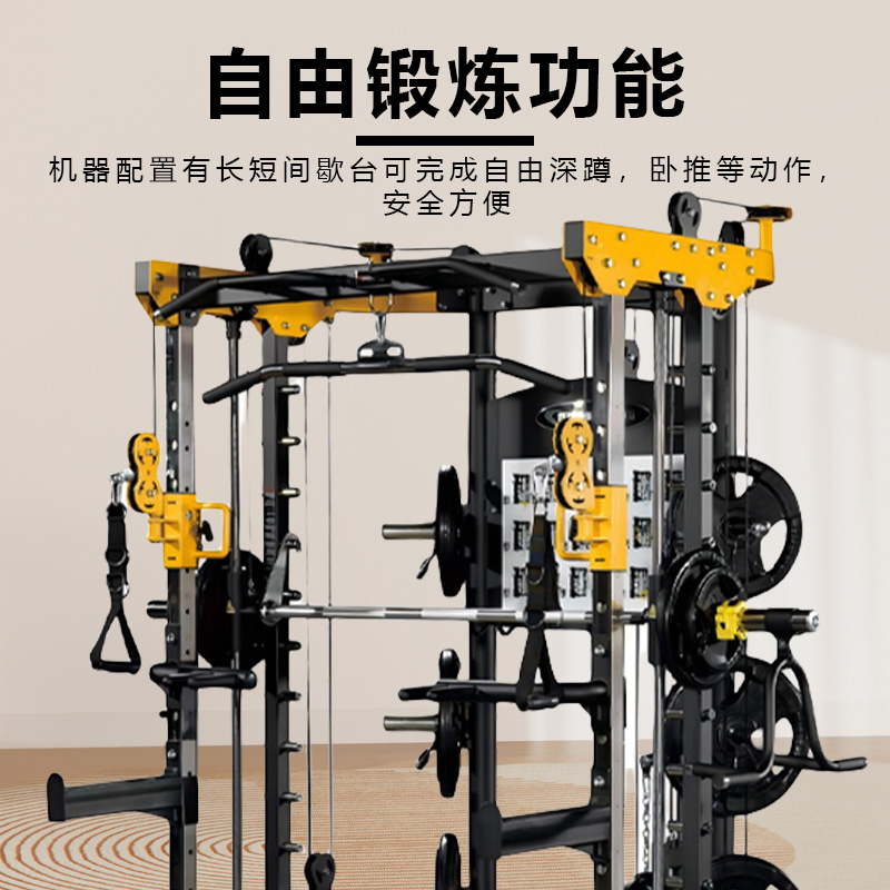 晟渊 史密斯机力量综合训练器材套装组合YSY20高清大图