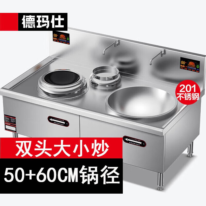 德玛仕(DEMASHI)商用电磁炉大锅灶食堂电磁灶台 MC-DXC1215-01 大小炒丨15+12KW丨60cm锅径