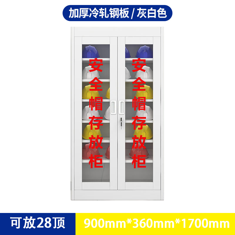 晋舰安全帽存放柜工地车间头盔摆放柜工厂安全帽放置柜 灰白28顶