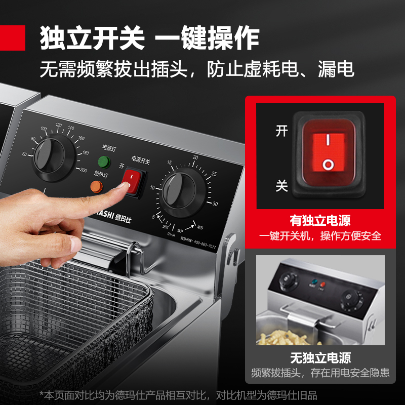 德玛仕DEMASHI电炸炉商用单双缸炸鸡炸薯条机炸串机电炸锅电炸炉大容量油榨锅DMS-DZL102D