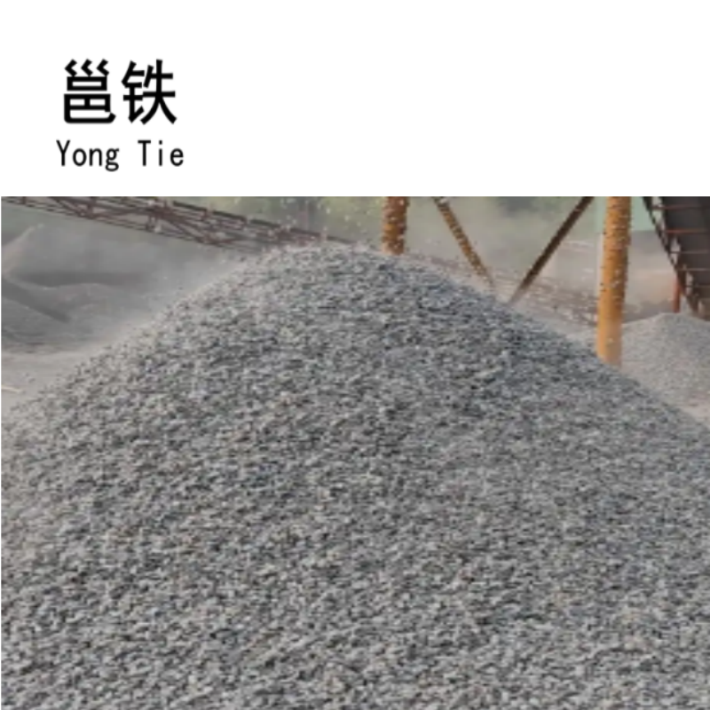 邕铁 石子 1~3mm 立方米高清大图