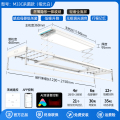 晾衣架阳台升降 M33C哑光白-杀菌/隐形超薄+大屏无极调光灯+双智控