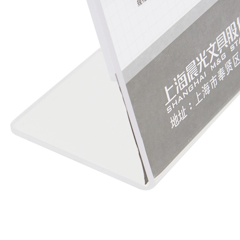晨光 ASC99354 办公文具商务L型会议桌牌L型亚克力桌牌