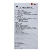 藏峰藏红花油 20ml 化瘀消肿 跌打损伤关节肿胀 2盒