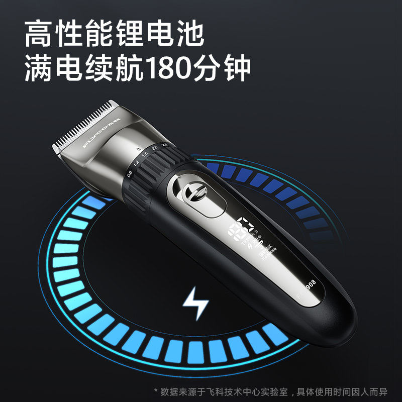 飞科(FLYCO)电动理发器成人儿童电推剪剃头电推子全身水洗家用剃头刀理发工具FC5908+钢剪