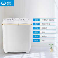 威力 (WEILI) XPB82-8207S 8.2公斤半自动洗衣机 双缸家用 双电机双动力 双桶大容量 灰色