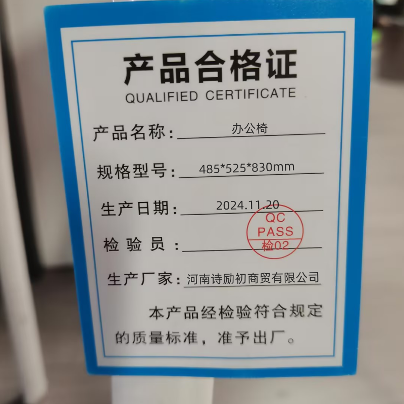 华立伟办公椅485*525*830mm把高清大图