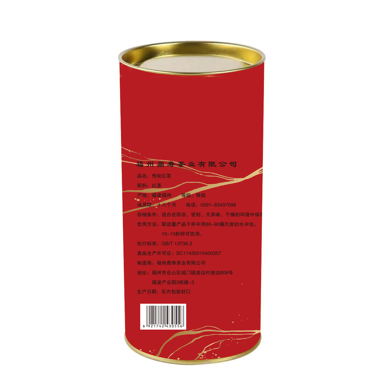 鼎寿 传统红茶高清大图