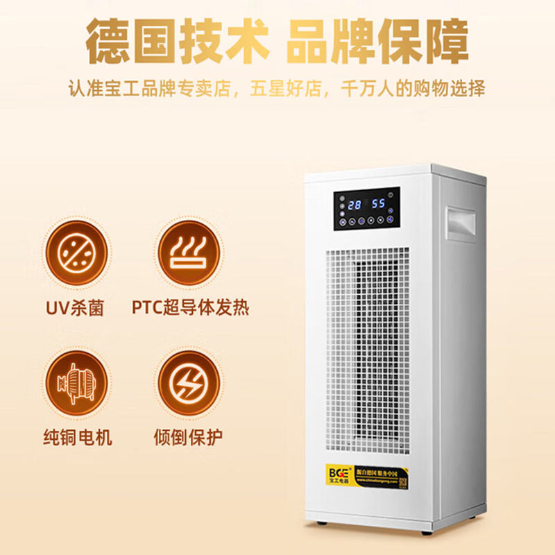 宝工工业暖风机商用大型立式取暖器高清大图