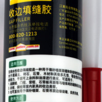 汉高百得PATTEX水性室内环保收边胶PGF-I 无甲醛无甲苯 可上漆上色 收边胶填缝胶封边胶水性硅胶玻璃胶法国A+认证