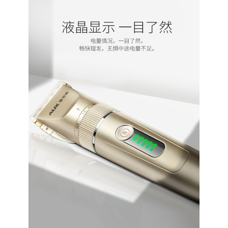 奥克斯（aux）理发器电推剪推子充电式成人剃剃头刀