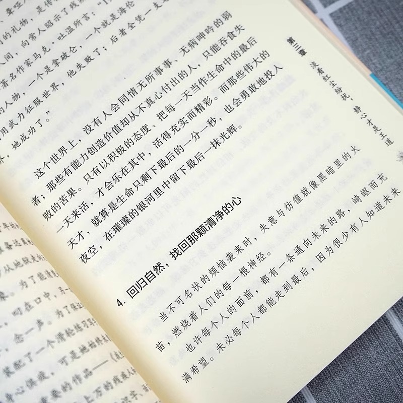 [2册]静心+放下 [正版]抖音同款静心书籍人生三修放下人生智慧哲学战胜焦虑心理学青春成功励志心灵鸡汤正能量治愈系修心修高清大图