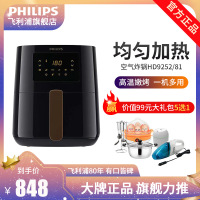 飞利浦(Philips)空气炸锅新款无油电炸锅家用全自动多功能大容量 HD9252/81
