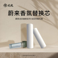 观瑰香氛 适用蔚来车载香薰替换芯适用蔚来ES/ET/EC全系陶瓷芯不伤香氛瓶 6支替换芯：观纸上+观栀子+观济州+观晚照+观梨漫+观茶雨