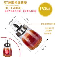 油壶玻璃家用油瓶防漏家用装油瓶醋壶酱油瓶调料瓶大油罐厨房用品 芬迪160送160ml