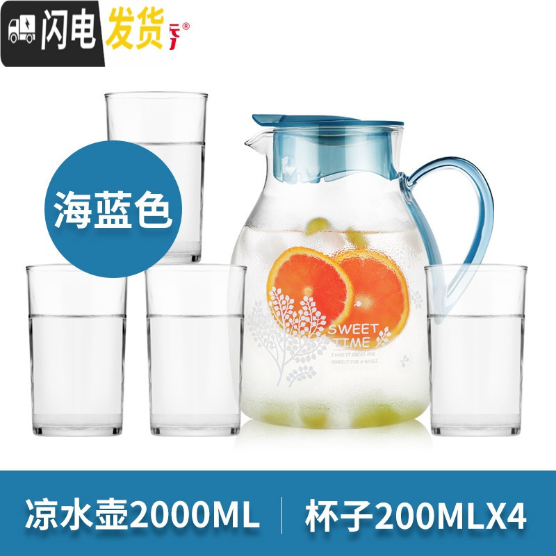三维工匠耐高温玻璃冷水壶创意果汁壶大号凉白开水茶壶家用水瓶套装 FA19一壶四杯套装（200ML水杯、海蓝色壶）