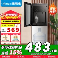 美的(Midea)饮水机 立式家用办公下置式快速加热温热型初见饮水机 YR1611S-X[三年质保]
