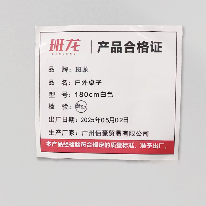 班龙户外桌子180cm白色张高清大图