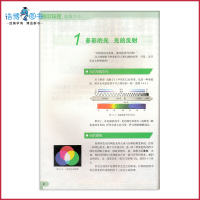 高中物理书选修2-3教科版 高中课本教材教科书 教育科学出版社 全新正版彩色适用