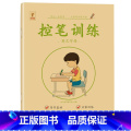 【控笔训练】英文字母 【正版】26个英文字母练字帖幼儿园控笔训练入门儿童英文启蒙大小写练字本英文字母描红本每日一练幼小衔