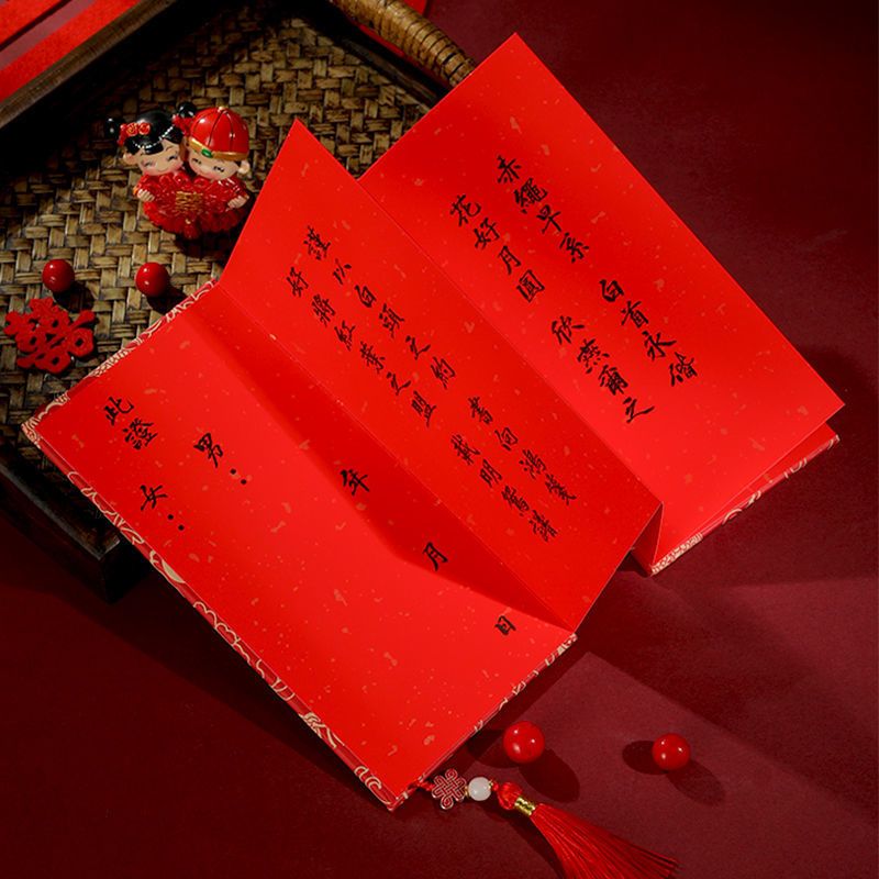 订婚书婚书订婚书手写中国风中式奏折喜帖请柬请帖婚礼用品誓言卡