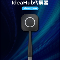 华为(HUAWEI)企业办公会议传屏器 IdeaHub Share