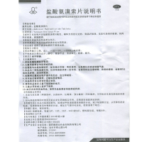 金石 盐酸氨溴索片 20片 适用于痰液粘稠不易可出者