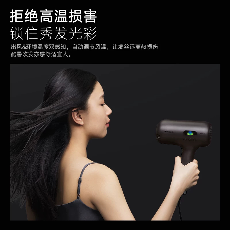 松下(Panasonic)黑珍珠超渗透立体水光科技电吹风高速护发吹风机 EH-NC80高清大图