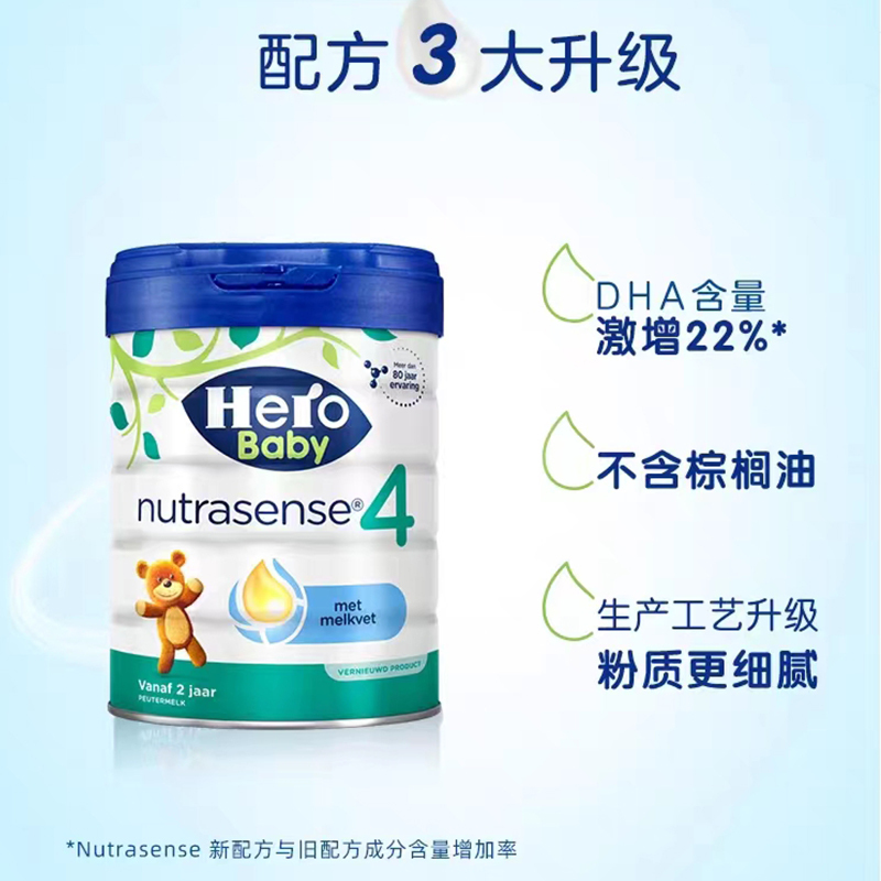 荷兰 美素(Hero Baby)白金版配方奶粉4段