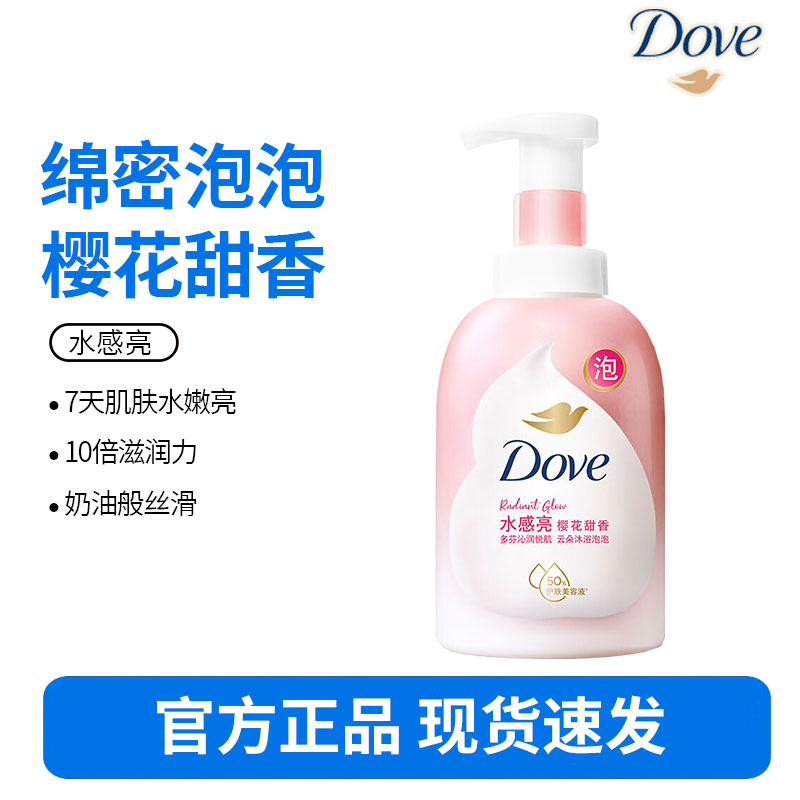 多芬绵密泡沫泡泡沐浴露 樱花甜香400ml滋润持久留香(包装随机)