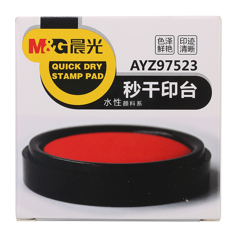 [晨光M&G] AYZ97523 秒干印台(小) 70mm财务专用水性颜料印泥(单位:个)