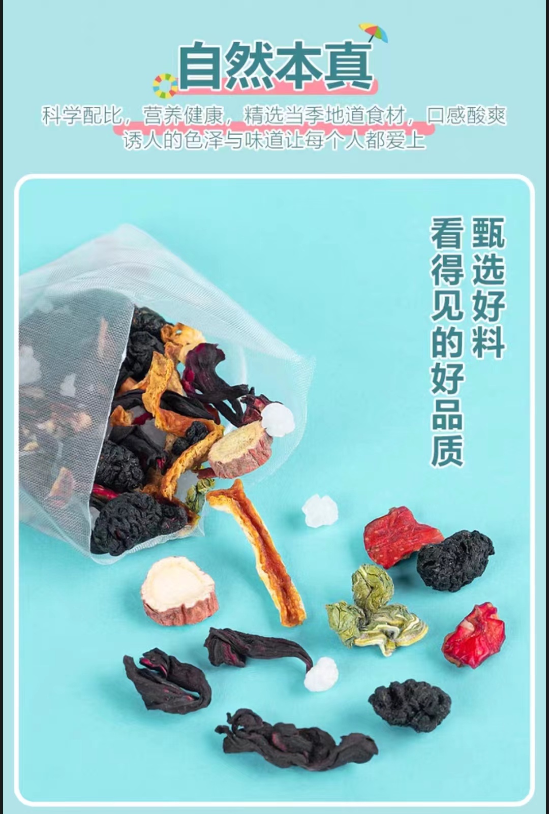 尊悦 酸梅汤 250g 袋高清大图