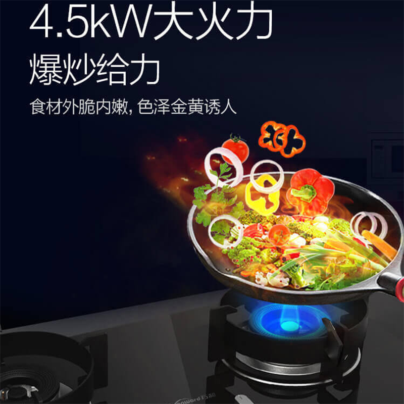 万和双直喷火灶具JZT-CL36