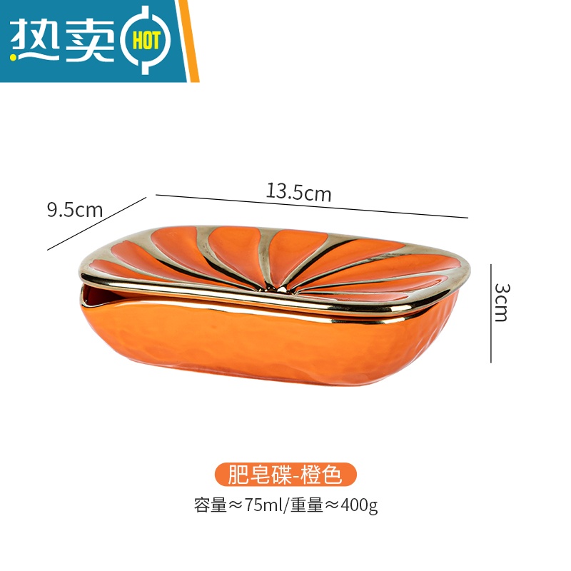 敬平北欧高级感陶瓷香皂盒轻奢肥皂碟酒店民宿宾馆香皂碟家用会所皂拖 肥皂盒(活力橙)