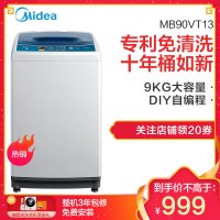 美的(Midea)MB90VT13 9公斤 全自动 波轮 洗脱一体 洗衣机 非变频 家用智力灰