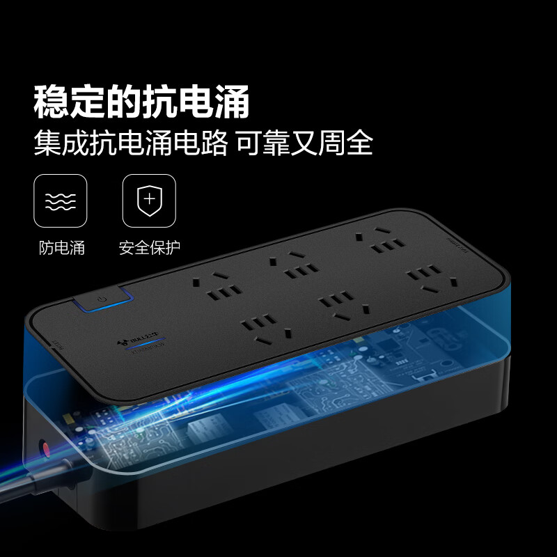 公牛(BULL) 抗电涌排插 H3060防雷抗电涌3米[六插位+总控]高清大图