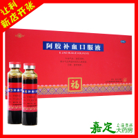 福胶 阿胶补血口服液 10支 女性贫血气血两虚补血养血 虚劳咳嗽
