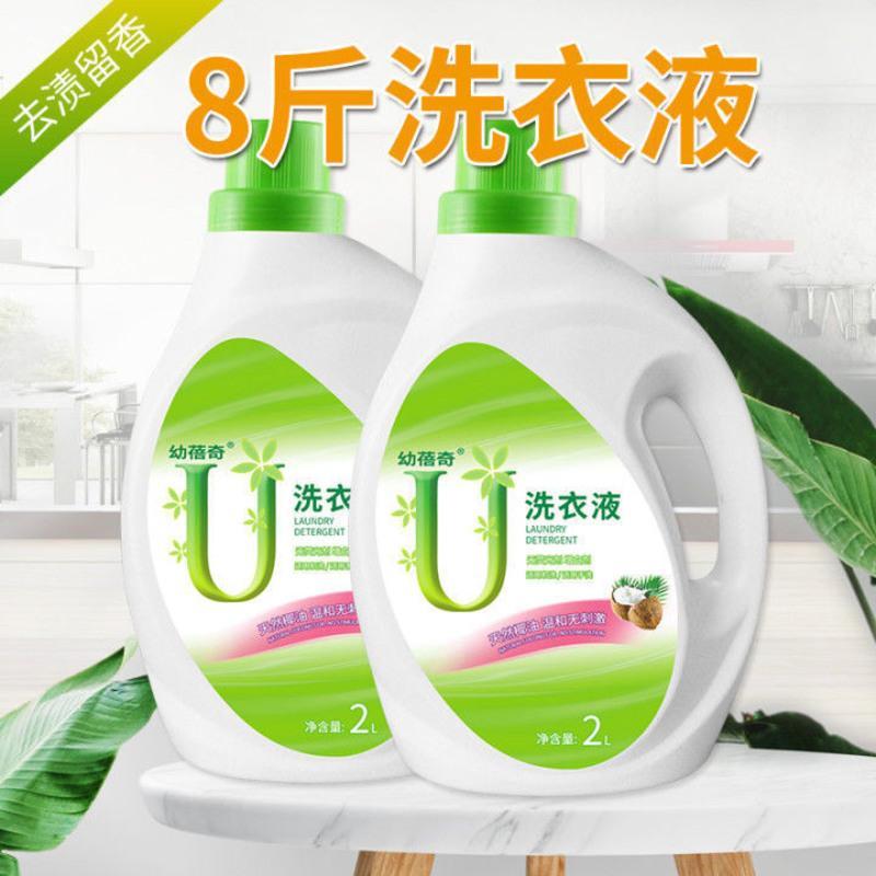 拍4-8斤]洗衣液2L/500ml 低泡易漂持久留香无残留成人洗衣液婴儿 2L装*1桶 家居通用款