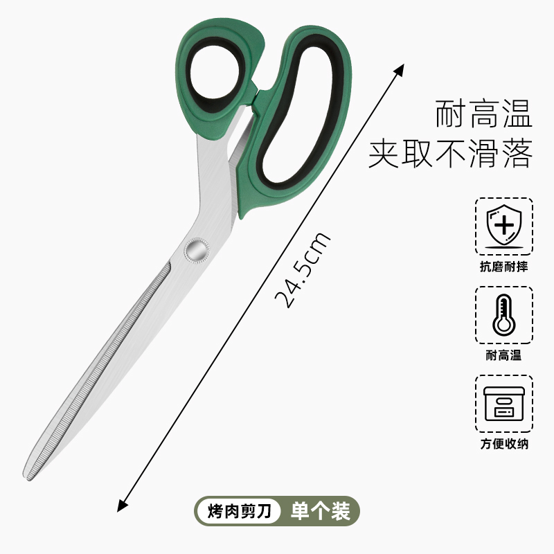 家用烤肉剪韩式不锈钢烧烤剪刀夹子套装剪烤鸡排牛排食品专用1155 【锋利/防溅油】加长款烤肉剪*绿色 7mm