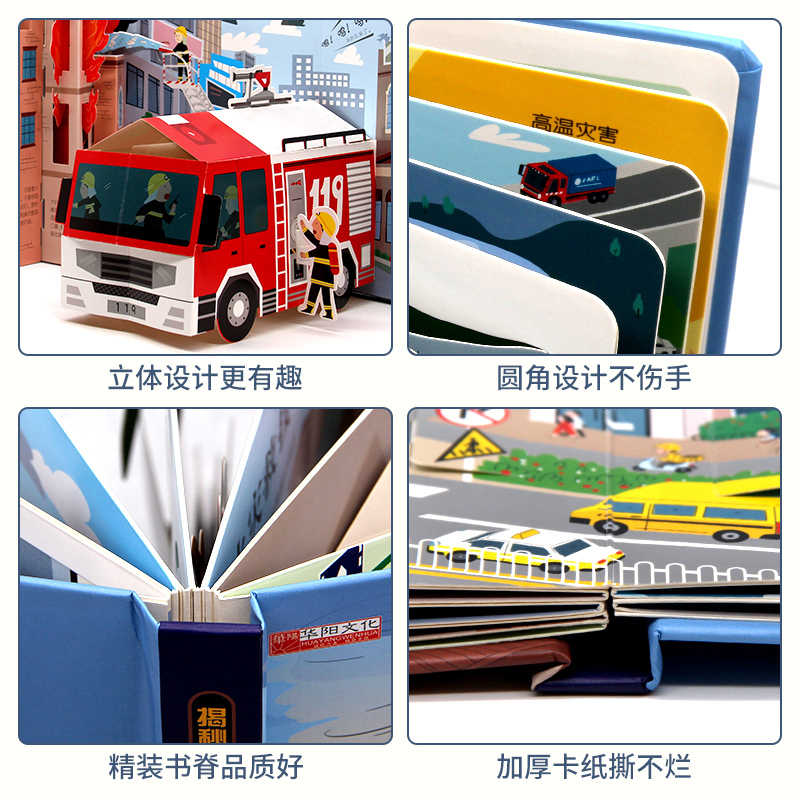 动物立体书 [正版]灾难救援动物立体书儿童3d立体书8岁以上 翻翻书揭秘系列宝宝绘本故事书2-4-5-6-12岁以上情景