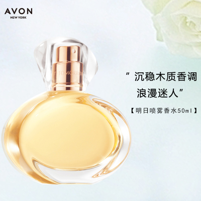 雅芳(AVON)今日明日永恒系列 明日喷雾香水 50ml木质香调沉稳优雅